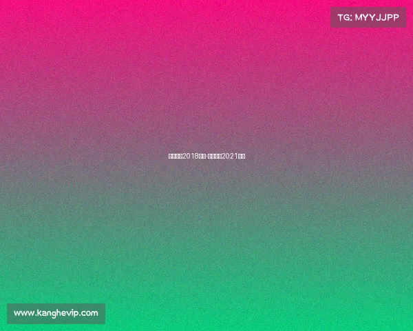 武汉卓尔2018赛事-武汉卓尔2021比赛