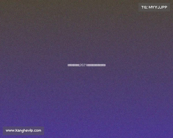 国际重要体育赛事;2021年有哪些重大的国际体育赛事